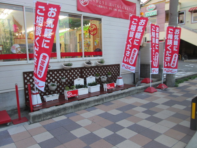 中古車販売 中古車買取 アップル