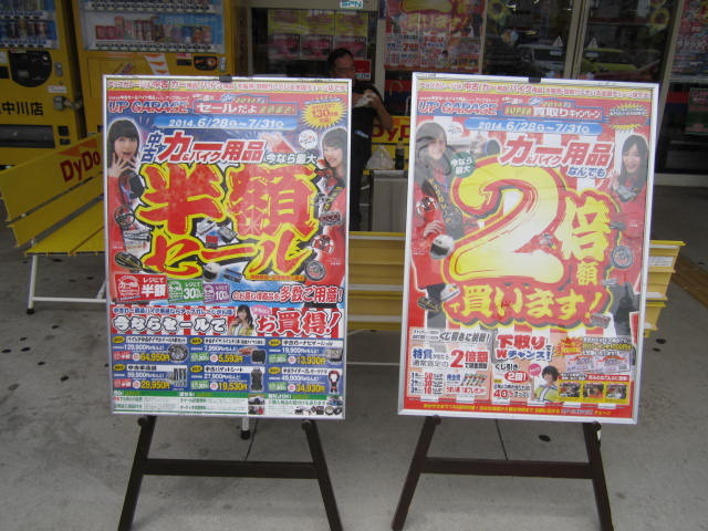 中古車販売 中古車買取 アップル