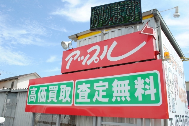 中古車販売 中古車買取 アップル