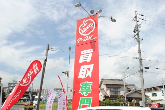 中古車販売 中古車買取 アップル