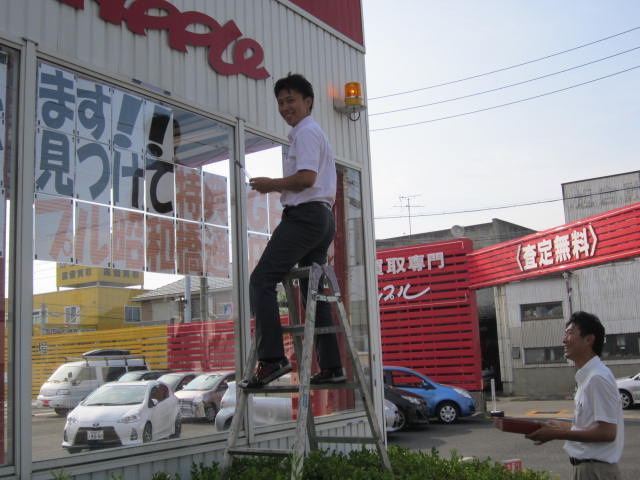 中古車販売 中古車買取 アップル