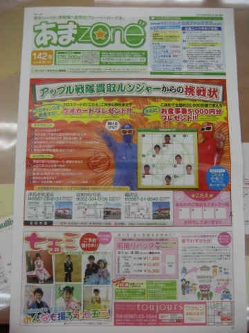 中古車販売 中古車買取 アップル