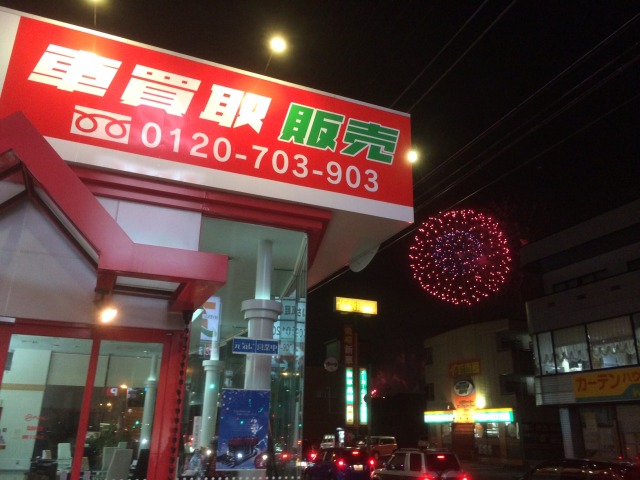 中古車販売 中古車買取 アップル