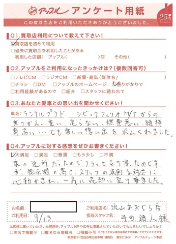 中古車販売 中古車買取 アップル