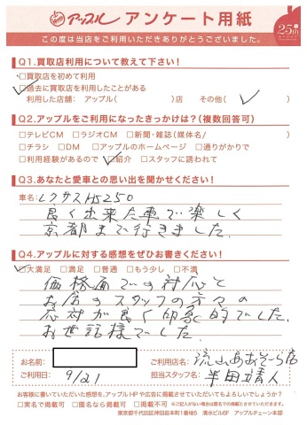 中古車販売 中古車買取 アップル