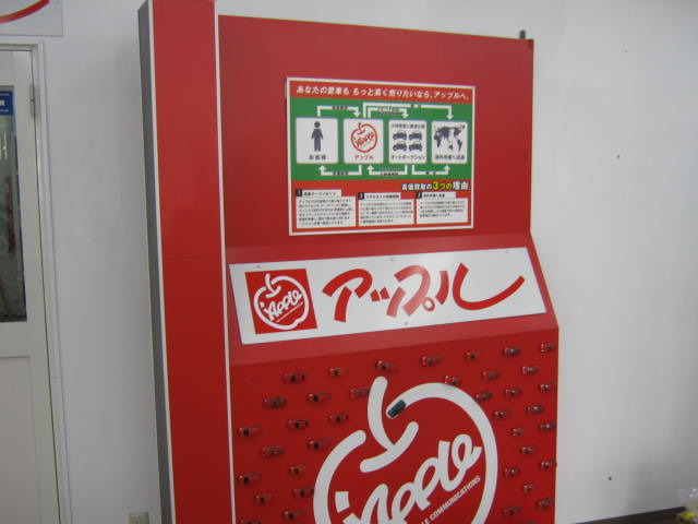 中古車販売 中古車買取 アップル