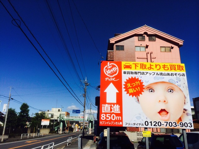 中古車販売 中古車買取 アップル