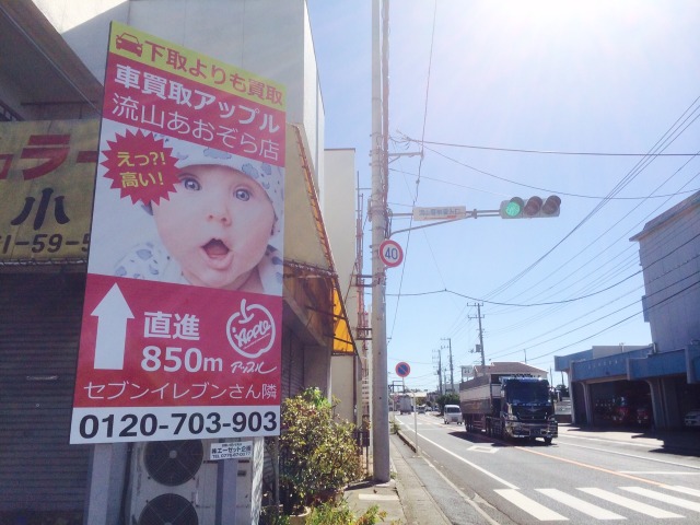 中古車販売 中古車買取 アップル