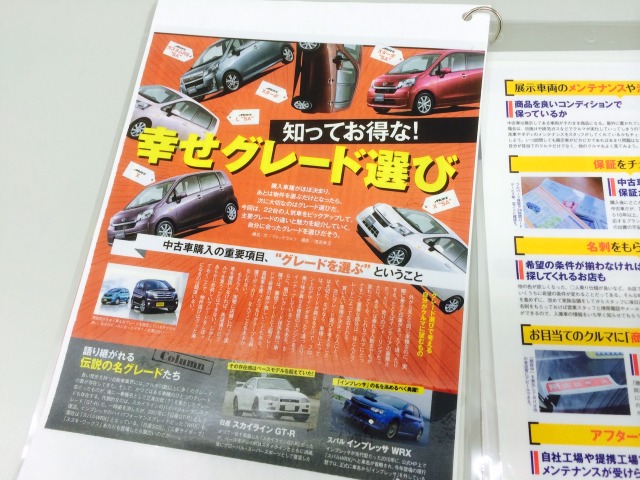 中古車販売 中古車買取 アップル