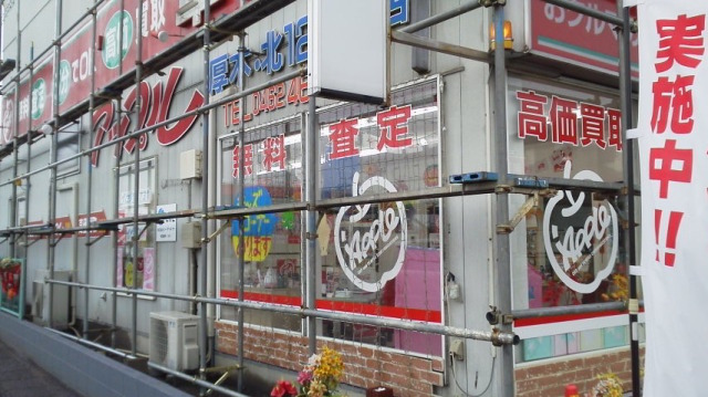中古車販売 中古車買取 アップル