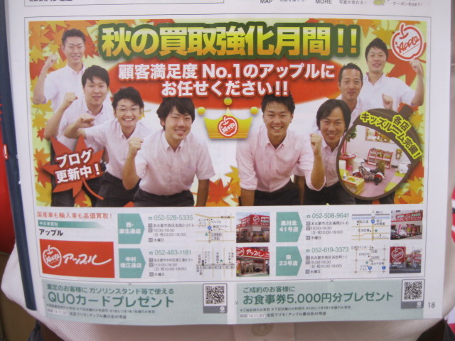 中古車販売 中古車買取 アップル