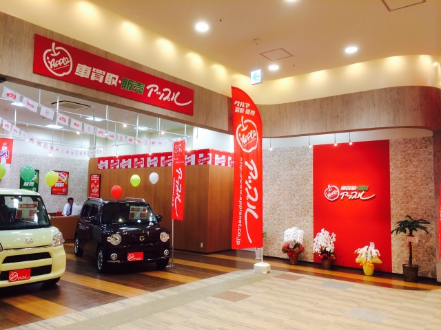 中古車販売 中古車買取 アップル