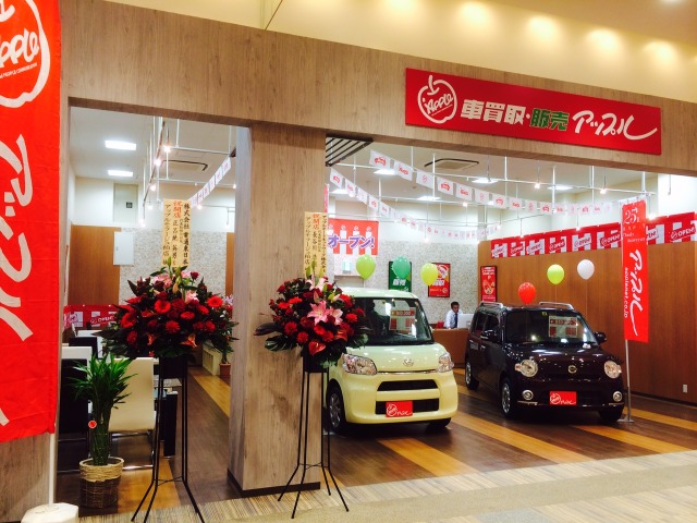 中古車販売 中古車買取 アップル