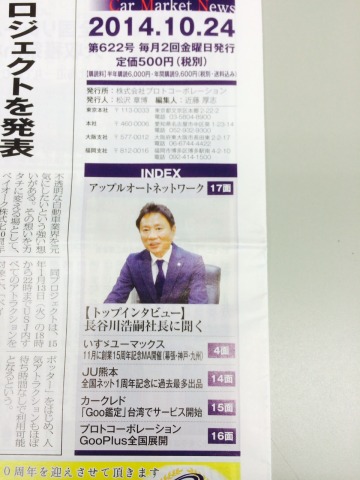 中古車販売 中古車買取 アップル