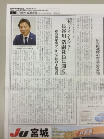 中古車販売 中古車買取 アップル