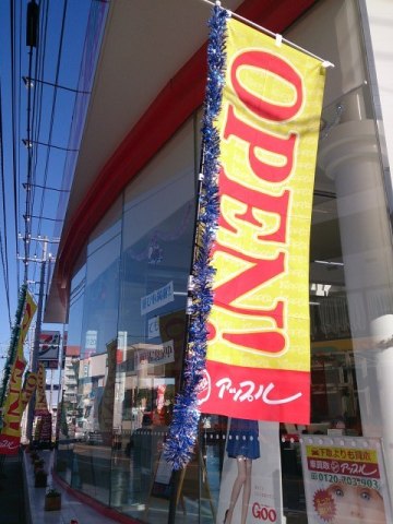 中古車販売 中古車買取 アップル