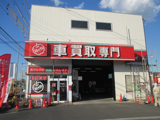中古車販売 中古車買取 アップル