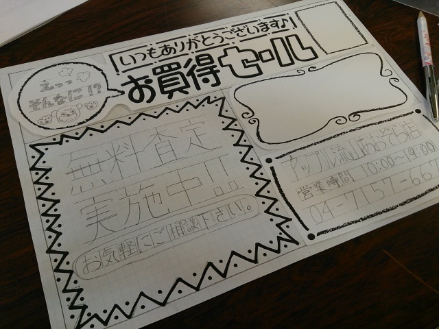 中古車販売 中古車買取 アップル