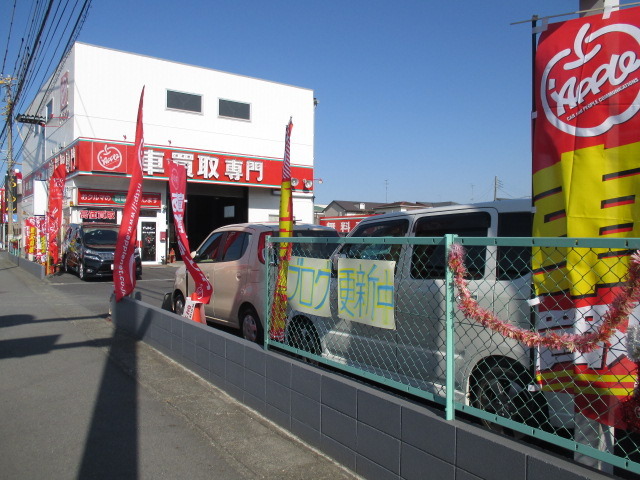中古車販売 中古車買取 アップル