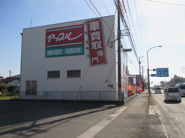 中古車販売 中古車買取 アップル