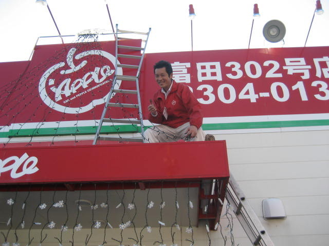 中古車販売 中古車買取 アップル