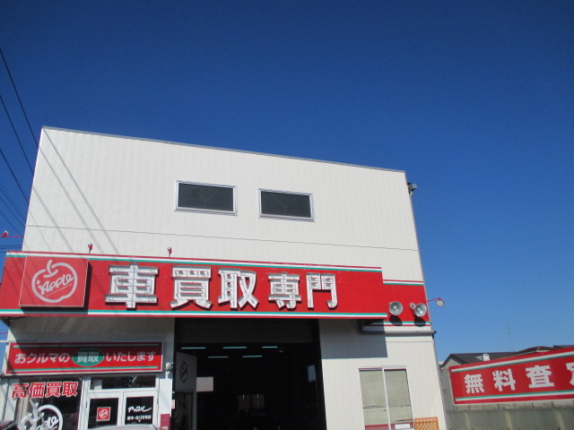 中古車販売 中古車買取 アップル