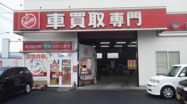 中古車販売 中古車買取 アップル