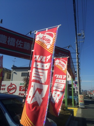 中古車販売 中古車買取 アップル