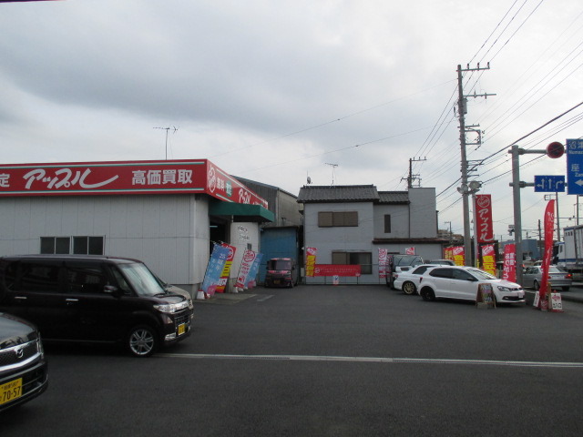 中古車販売 中古車買取 アップル
