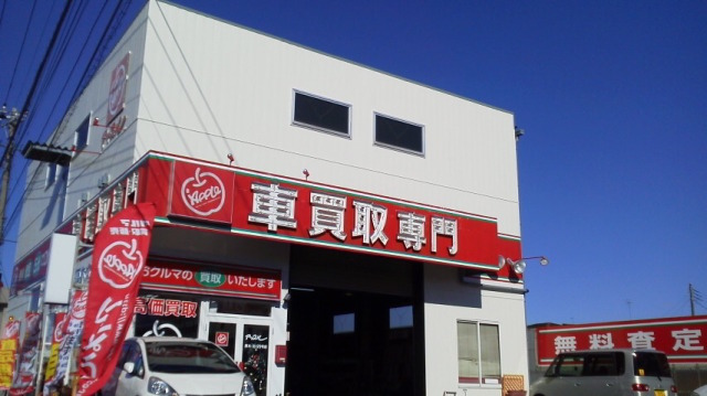 中古車販売 中古車買取 アップル
