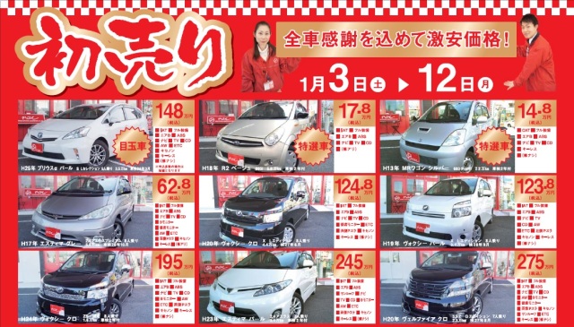 中古車販売 中古車買取 アップル