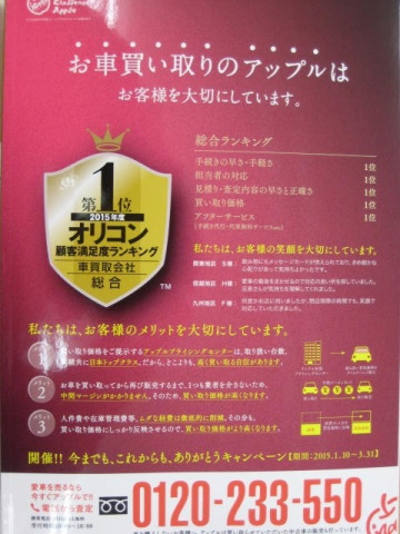 中古車販売 中古車買取 アップル