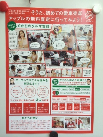 中古車販売 中古車買取 アップル
