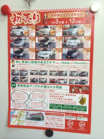 中古車販売 中古車買取 アップル