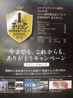 中古車販売 中古車買取 アップル