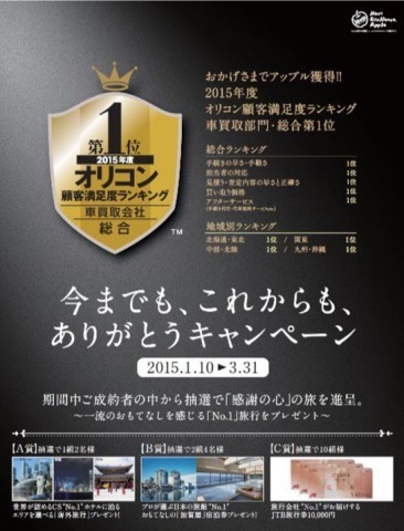 中古車販売 中古車買取 アップル