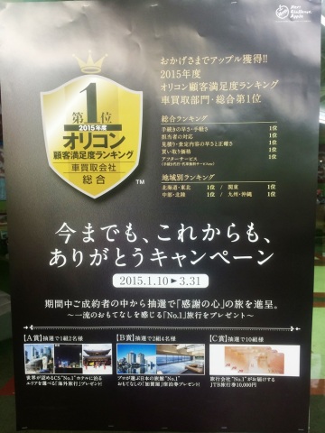 中古車販売 中古車買取 アップル