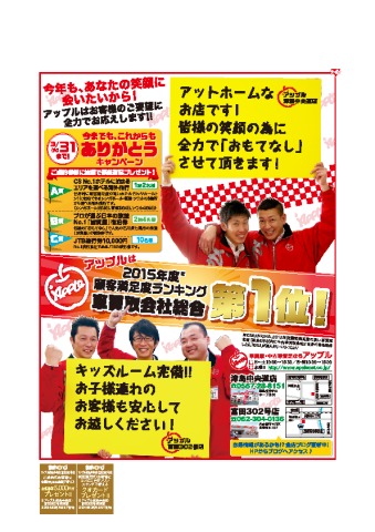 中古車販売 中古車買取 アップル