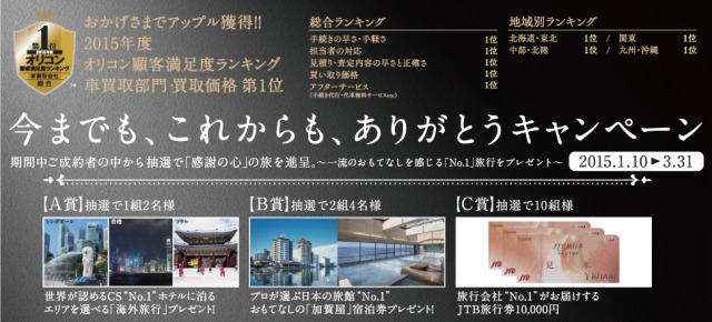 中古車販売 中古車買取 アップル