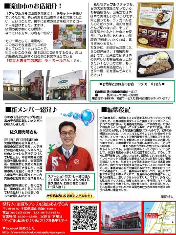 中古車販売 中古車買取 アップル