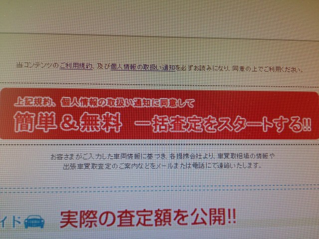 中古車販売 中古車買取 アップル