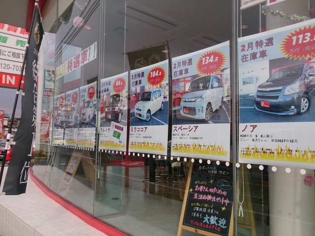 中古車販売 中古車買取 アップル