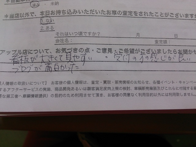 中古車販売 中古車買取 アップル