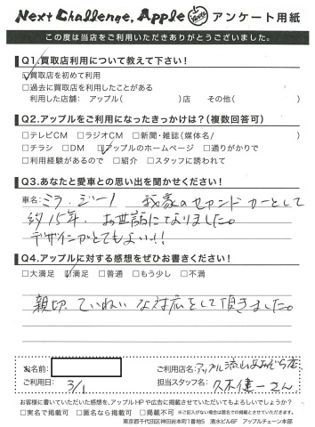 中古車販売 中古車買取 アップル