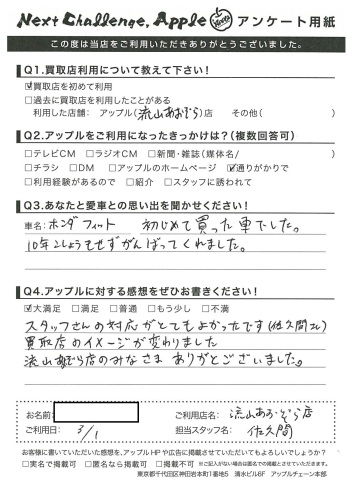 中古車販売 中古車買取 アップル