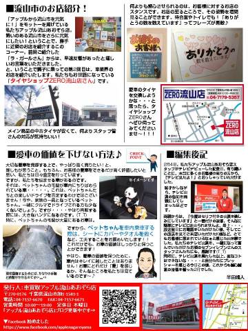 中古車販売 中古車買取 アップル