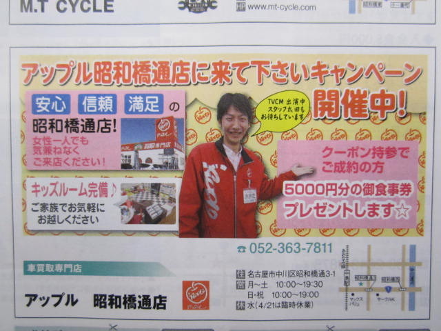 中古車販売 中古車買取 アップル