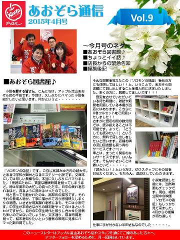 中古車販売 中古車買取 アップル