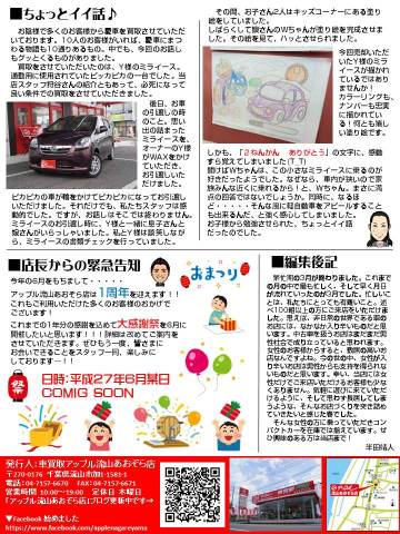 中古車販売 中古車買取 アップル