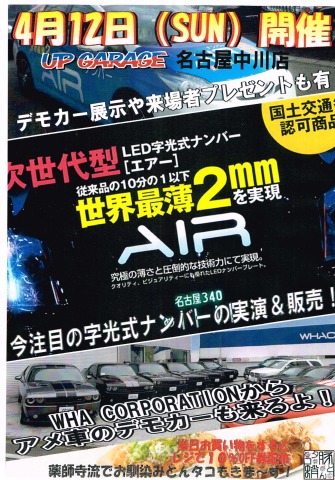 中古車販売 中古車買取 アップル